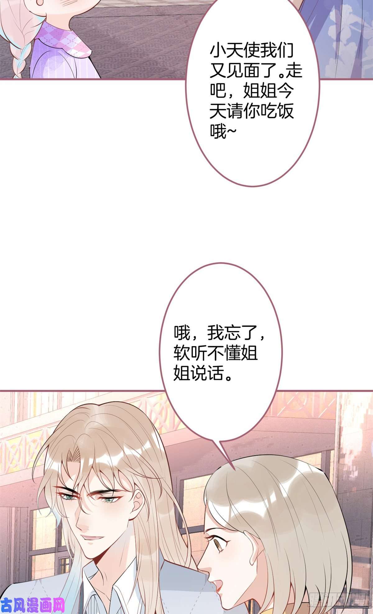 我有五个大佬爸爸57