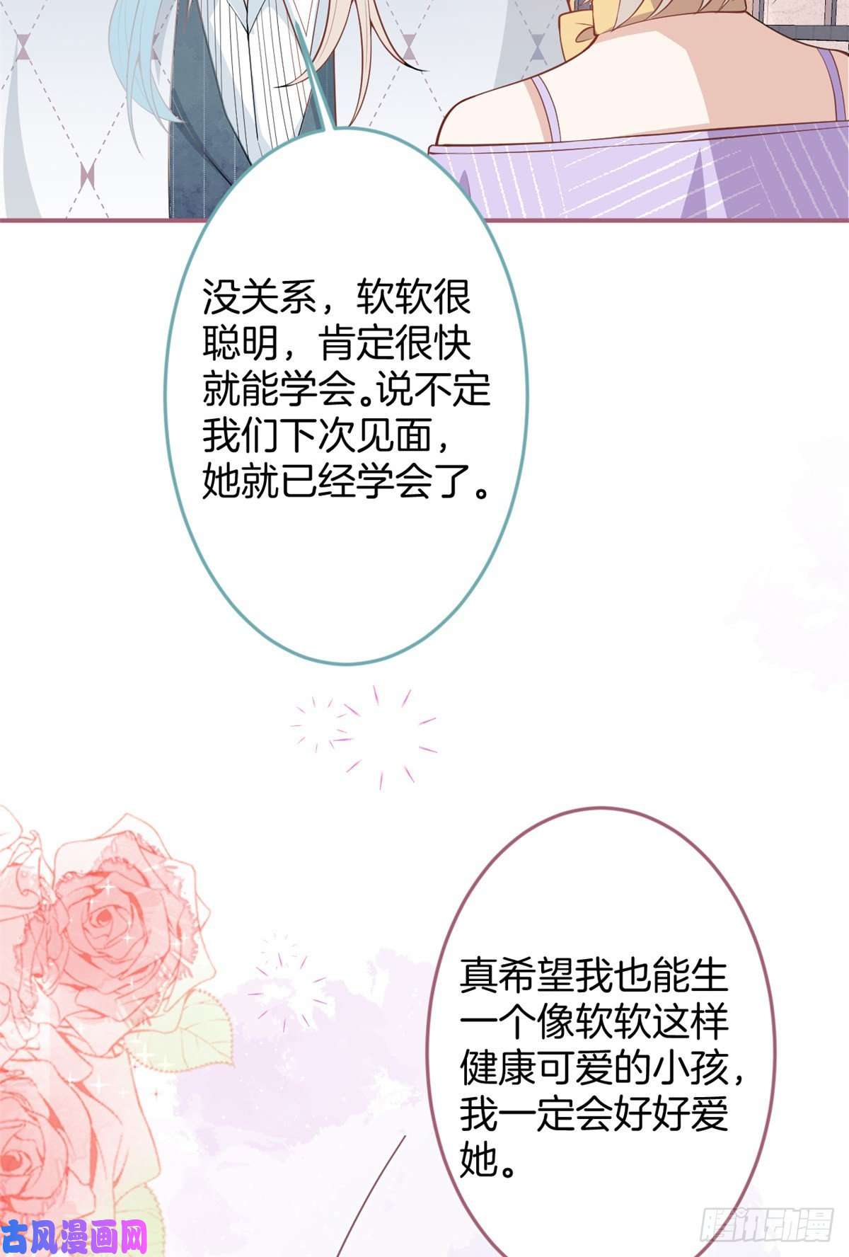 我有五个大佬爸爸57