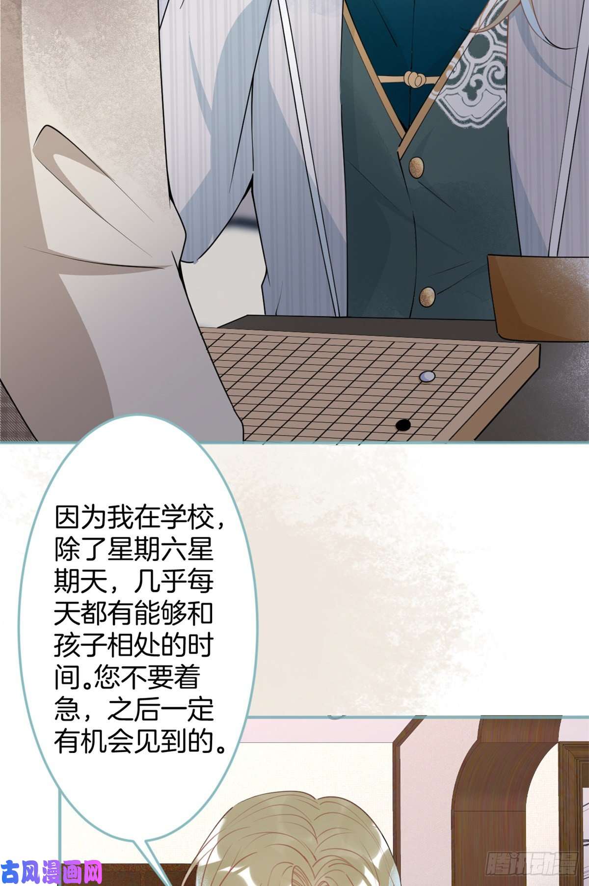 我有五个大佬爸爸57