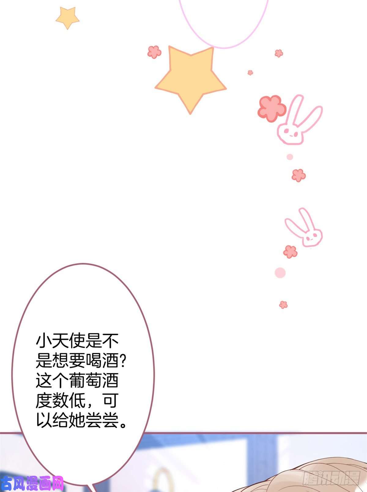 我有五个大佬爸爸57