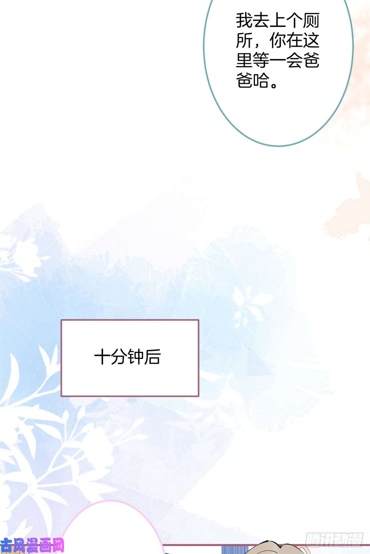 我有五个大佬爸爸57