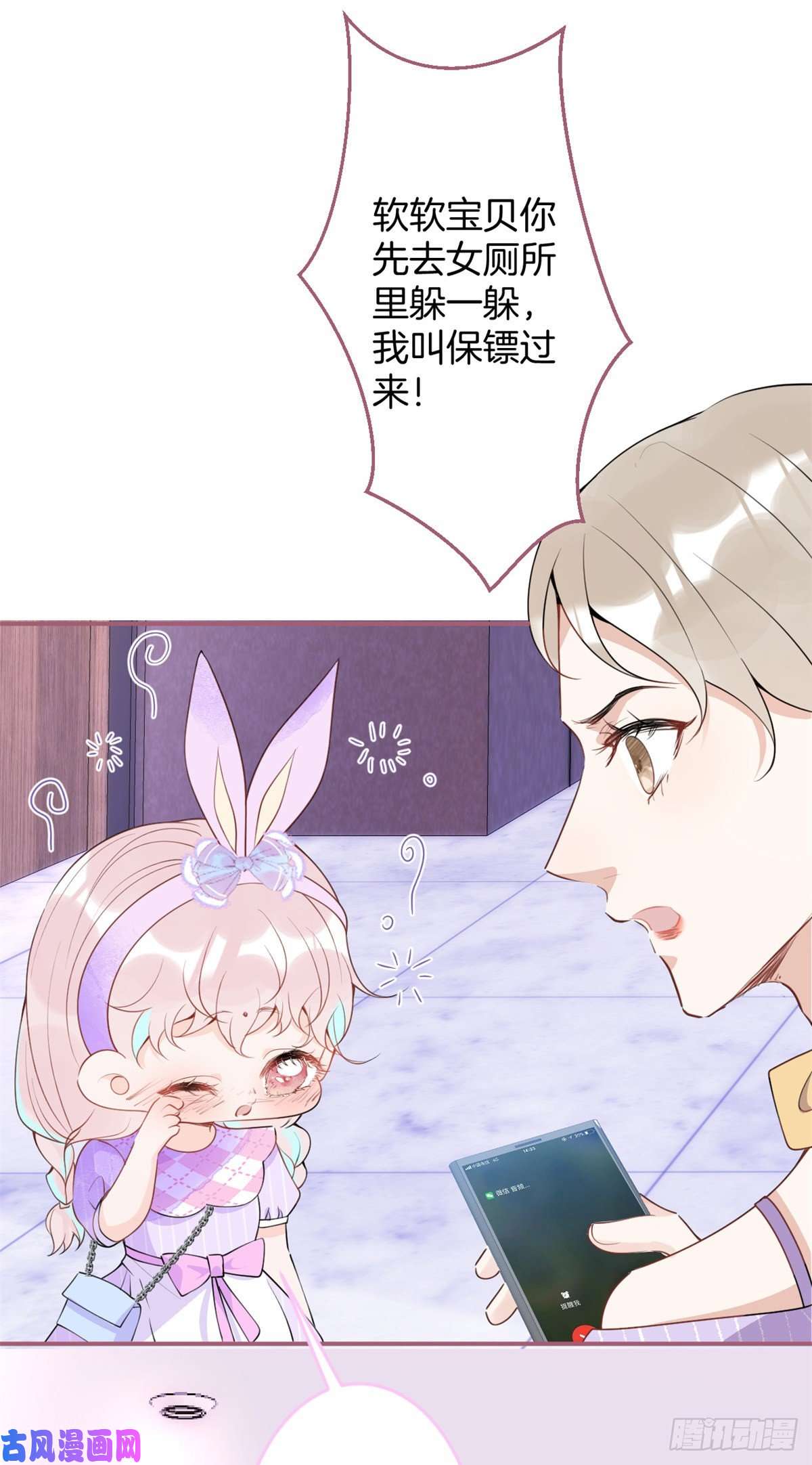 我有五个大佬爸爸57