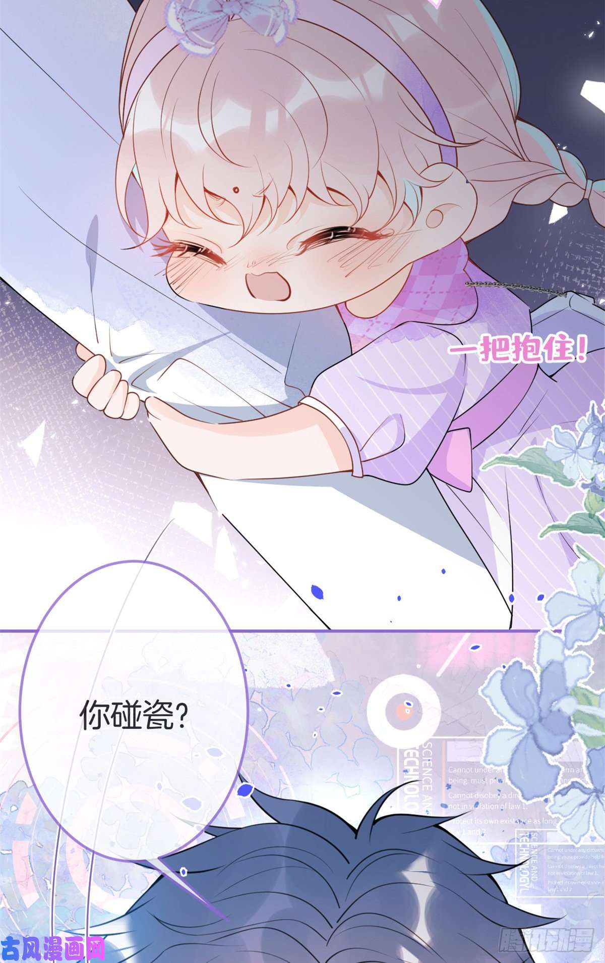 我有五个大佬爸爸57