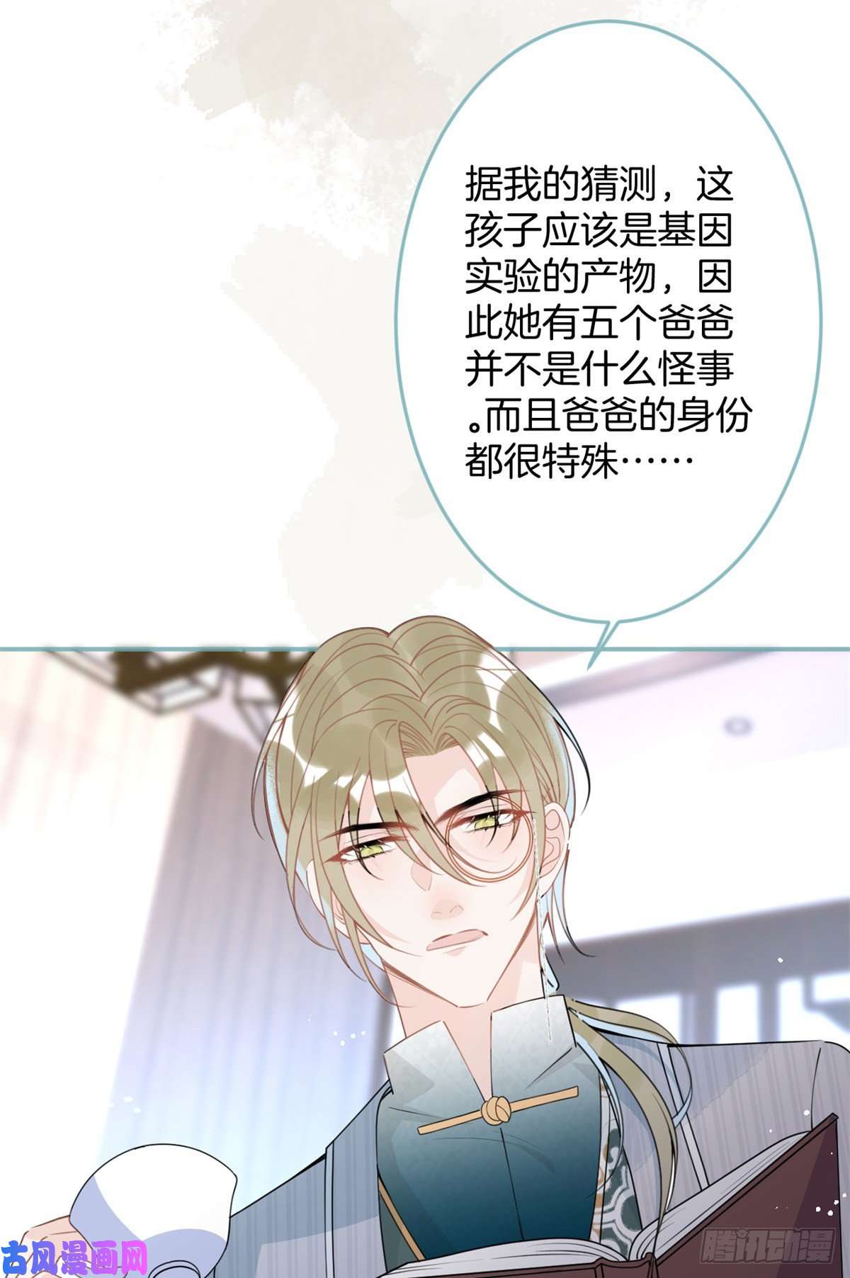 我有五个大佬爸爸57