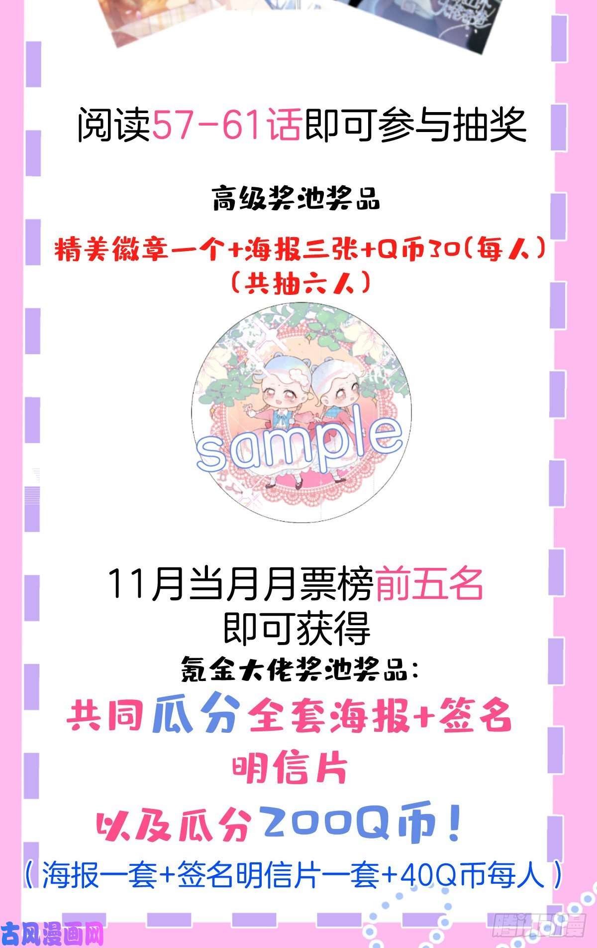 我有五个大佬爸爸57