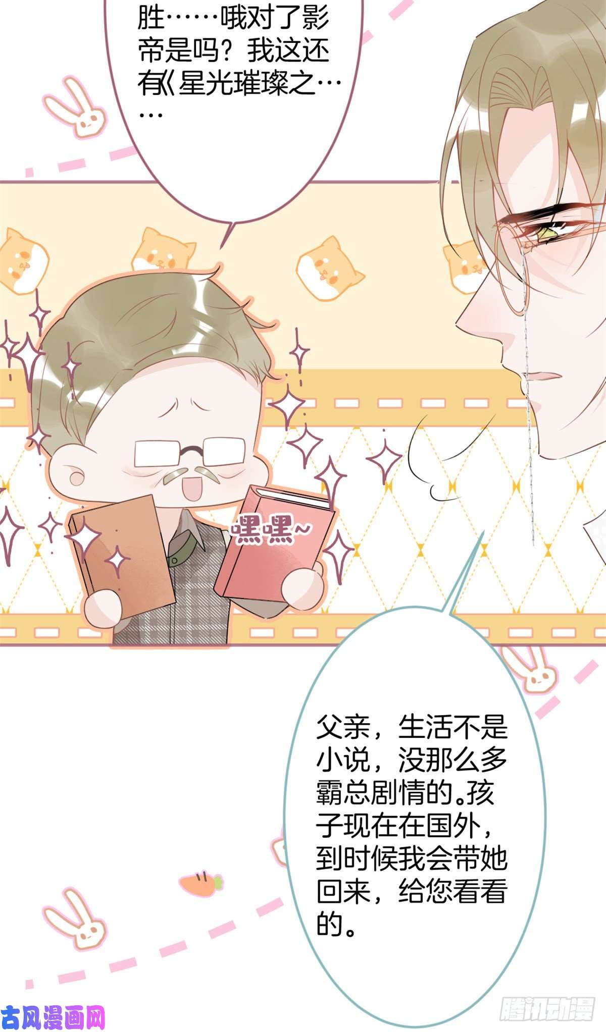 我有五个大佬爸爸57
