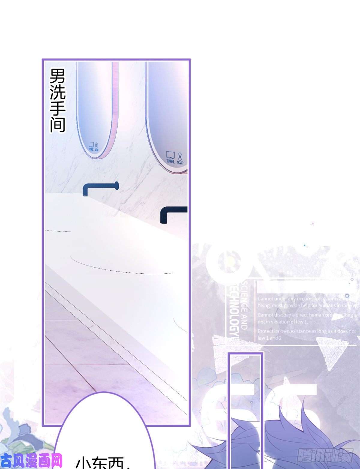我有五个大佬爸爸58