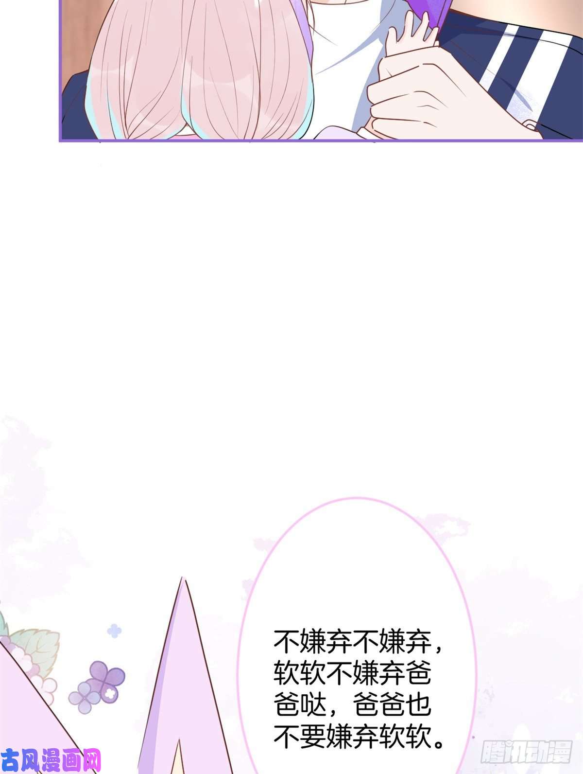 我有五个大佬爸爸58