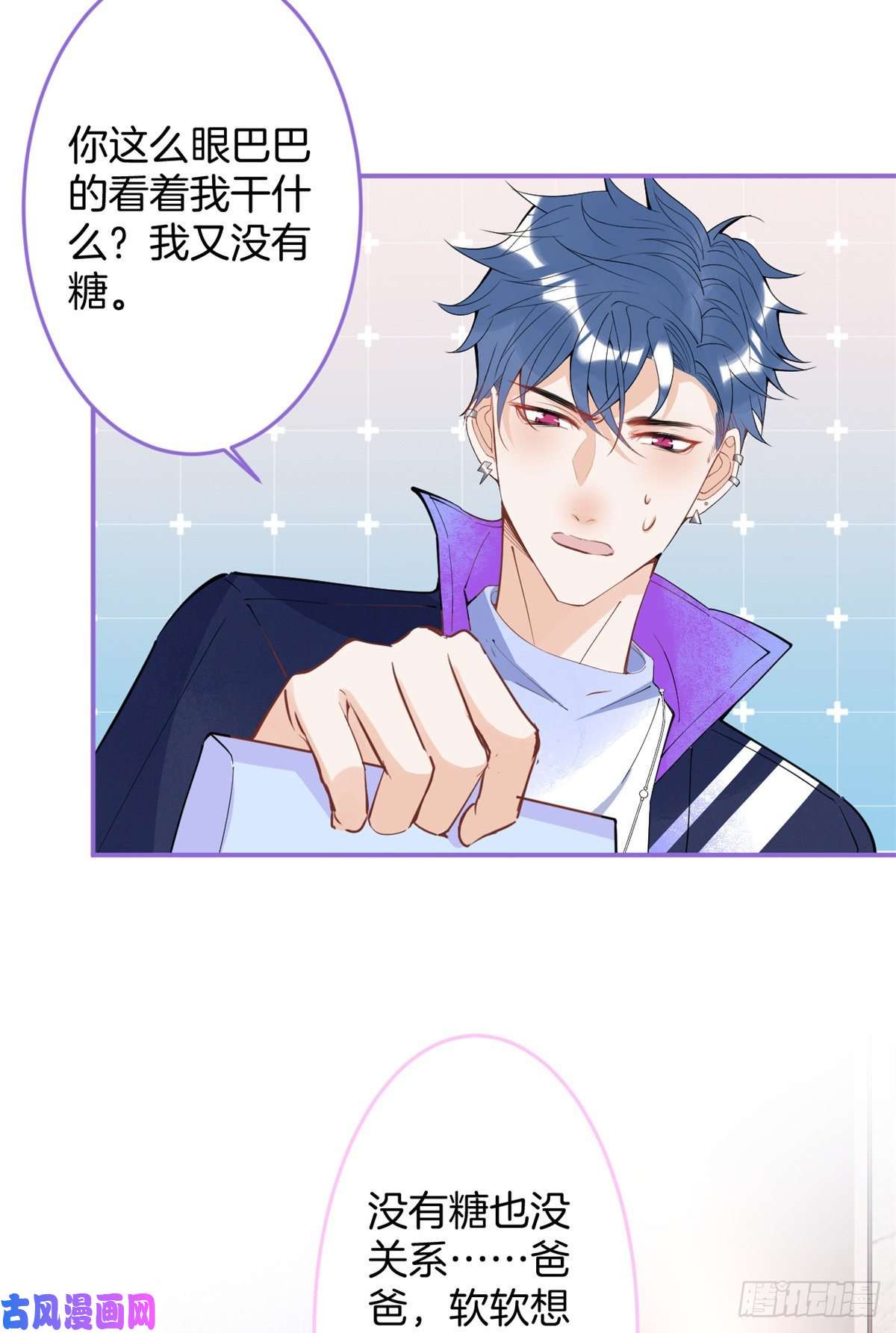 我有五个大佬爸爸58
