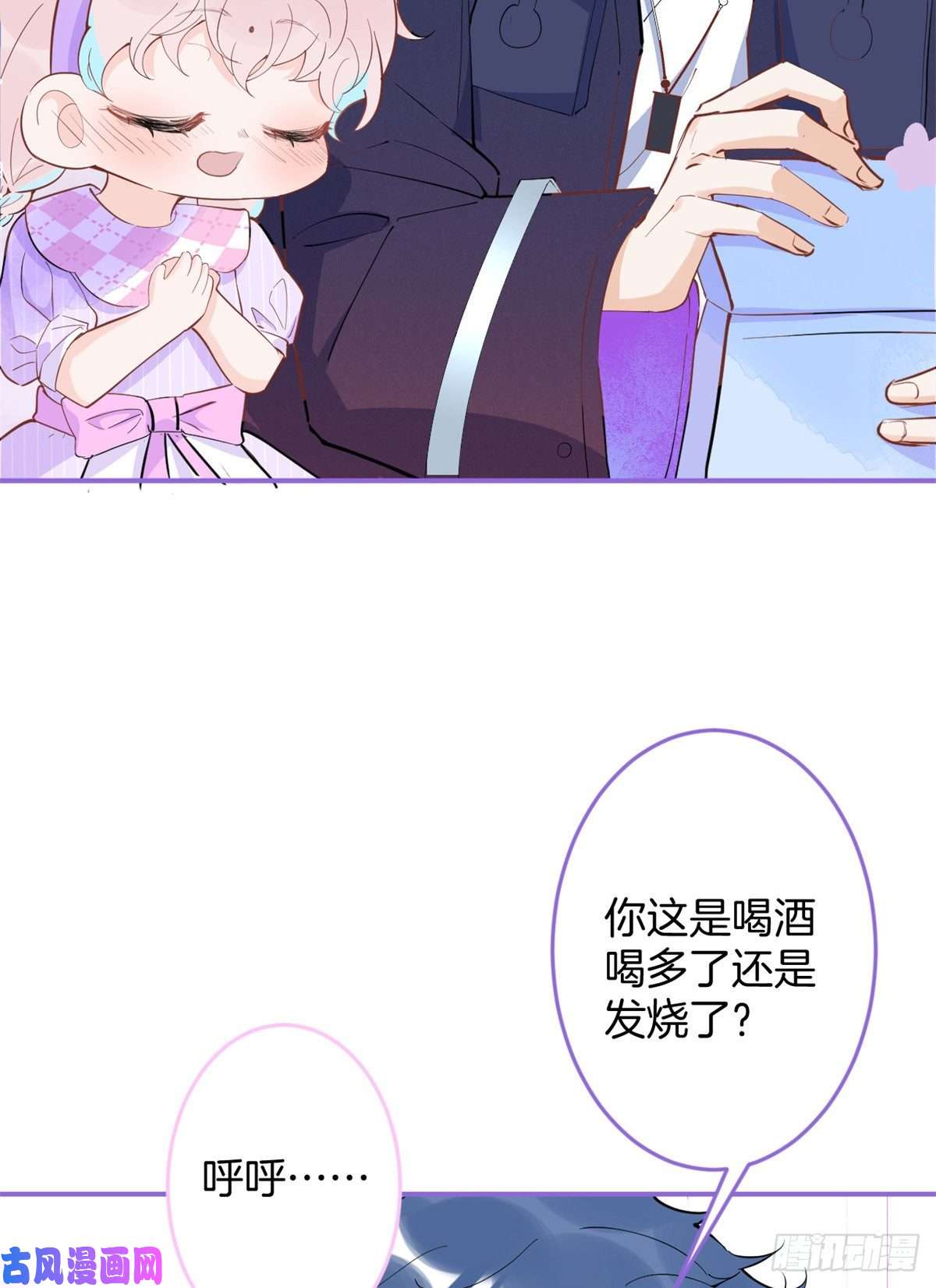 我有五个大佬爸爸58