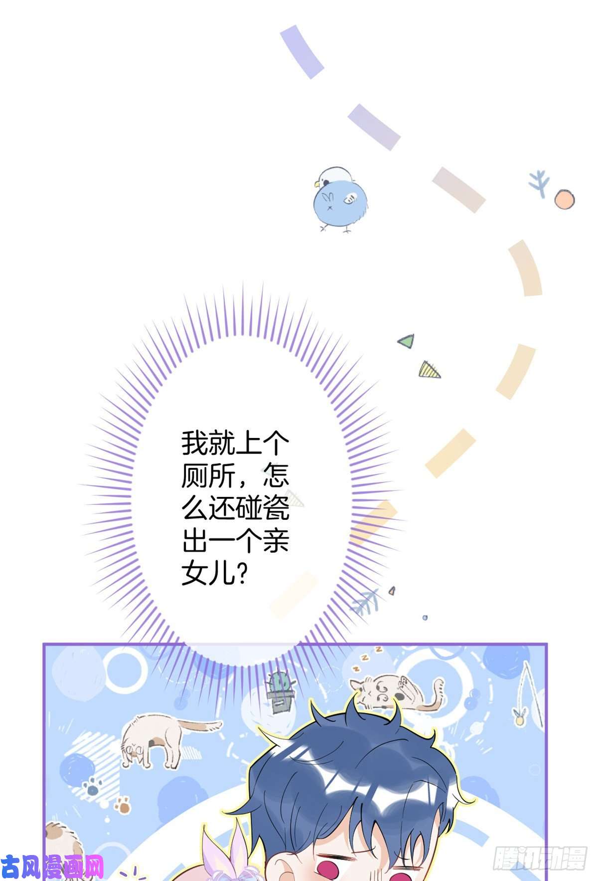 我有五个大佬爸爸58