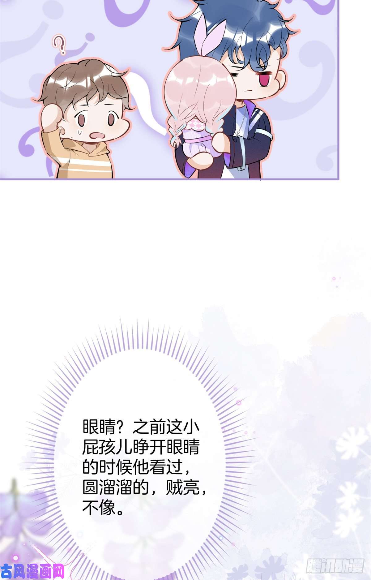 我有五个大佬爸爸58