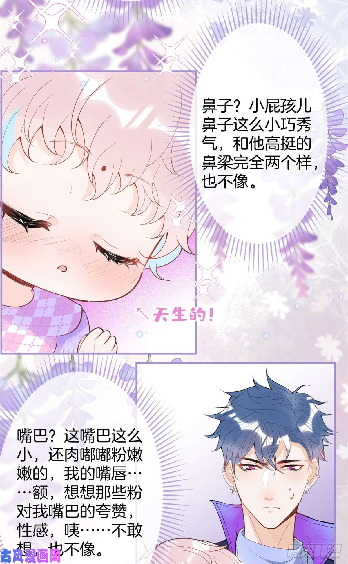 我有五个大佬爸爸58