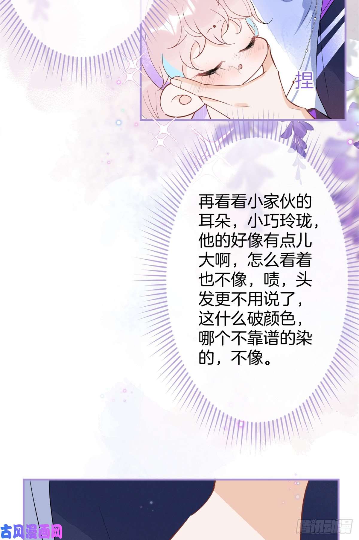 我有五个大佬爸爸58