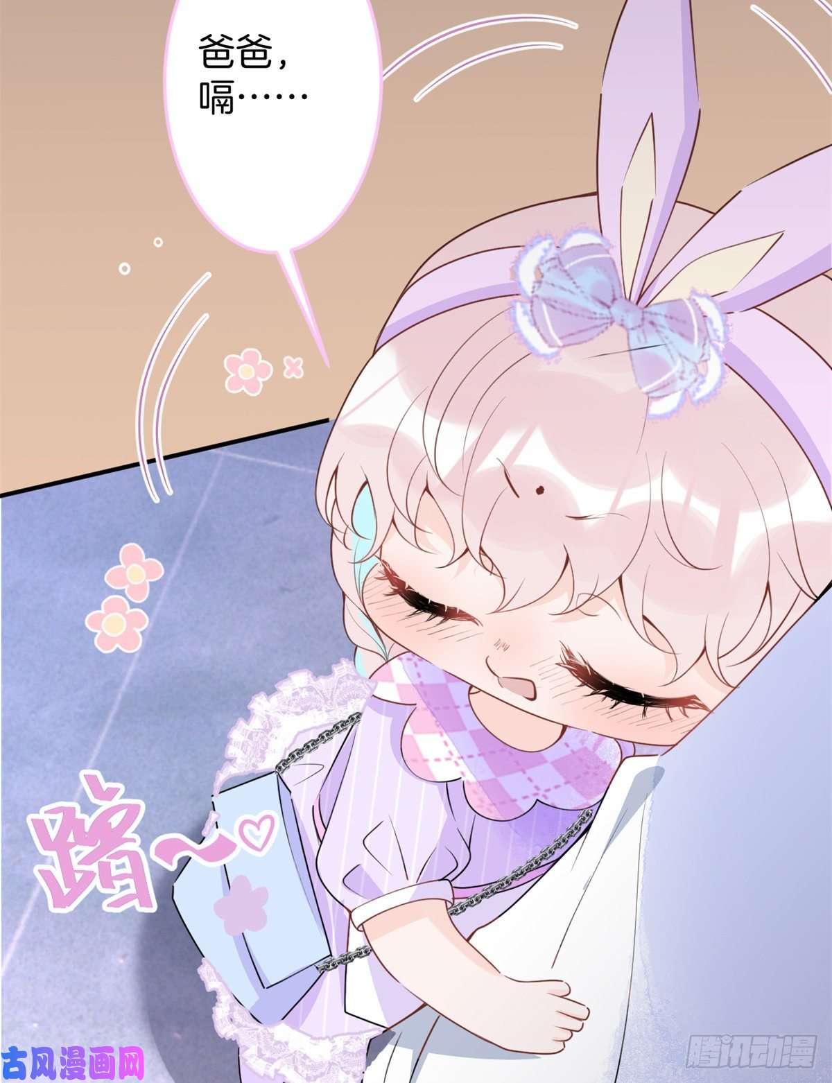 我有五个大佬爸爸58