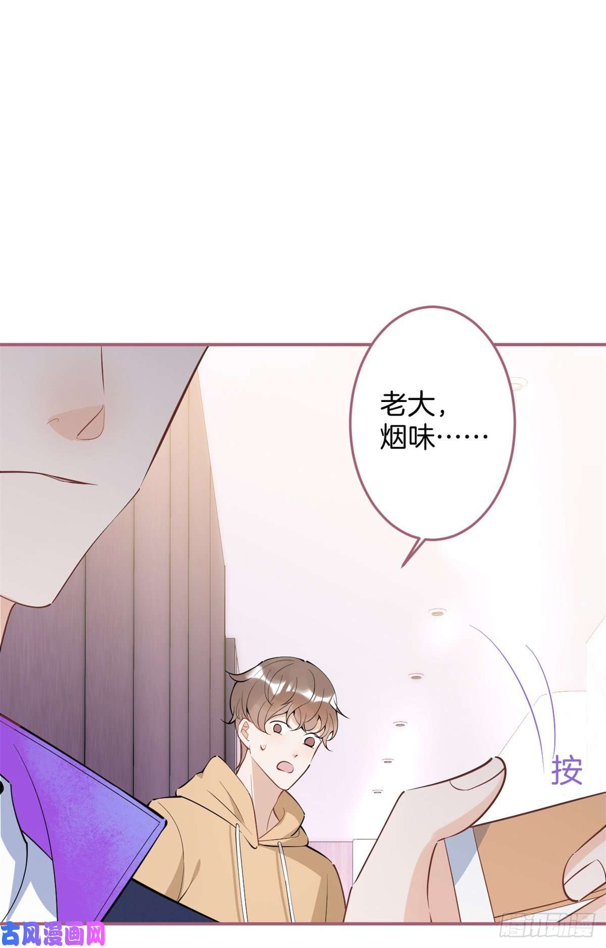 我有五个大佬爸爸58