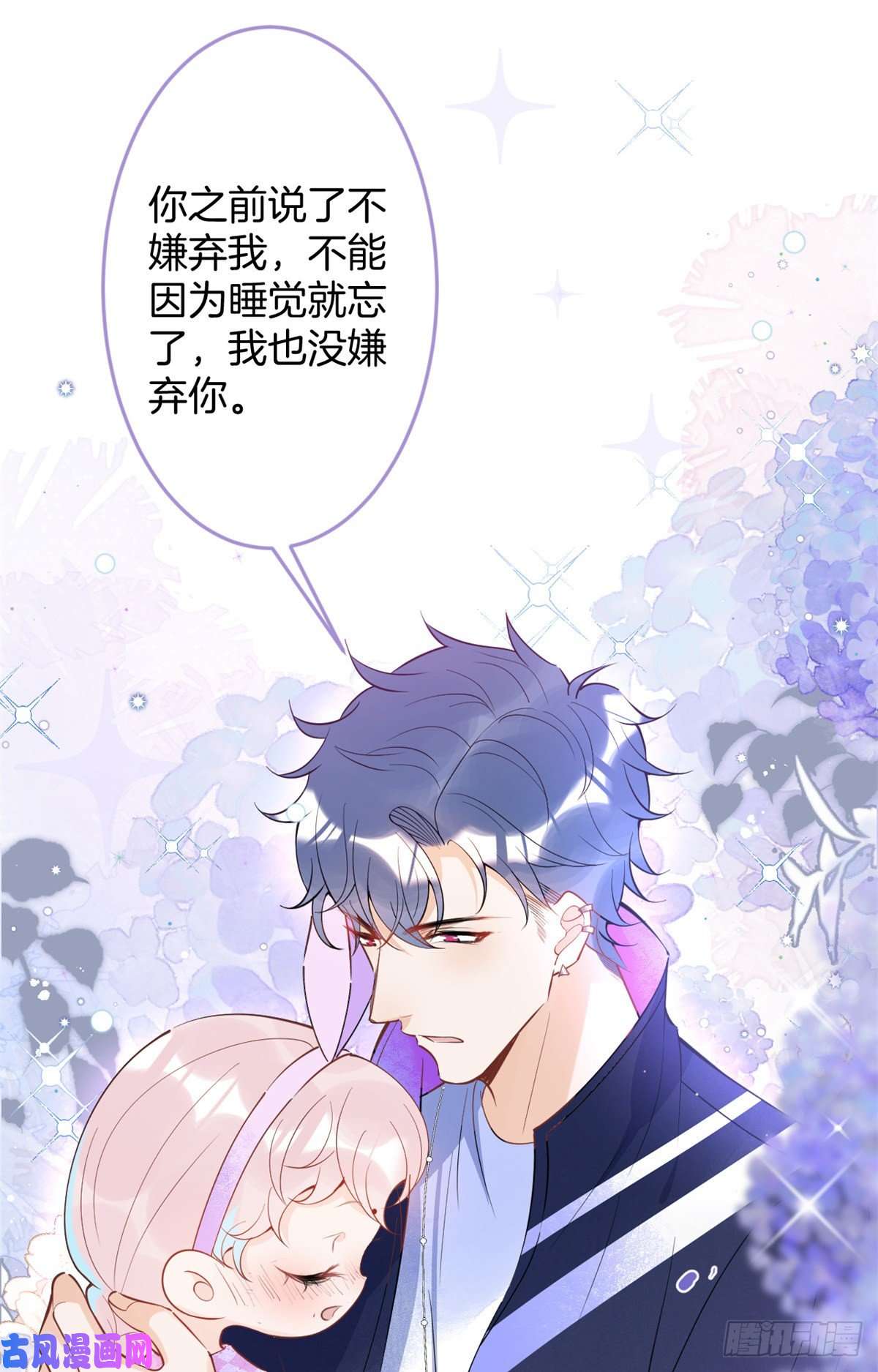 我有五个大佬爸爸58