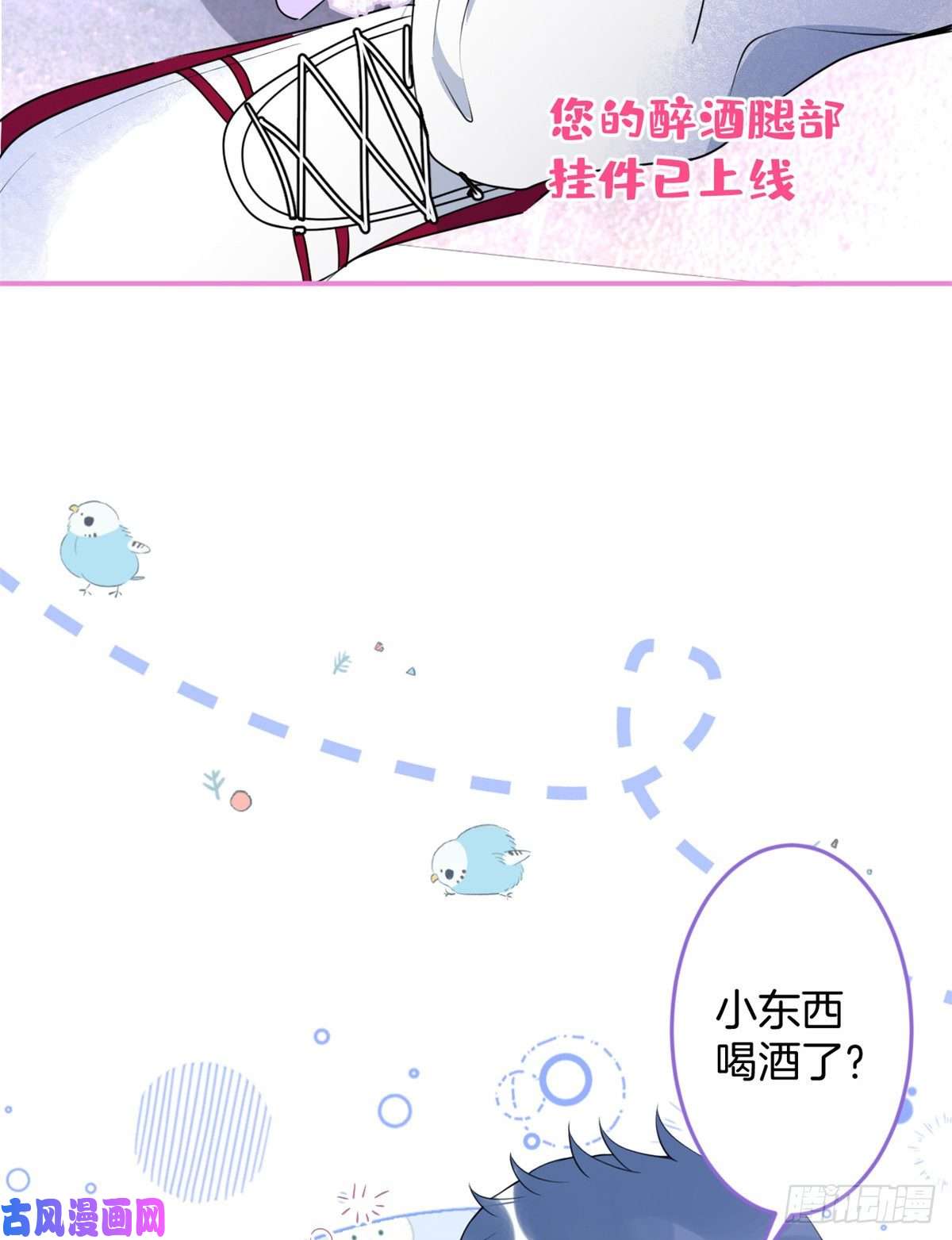 我有五个大佬爸爸58