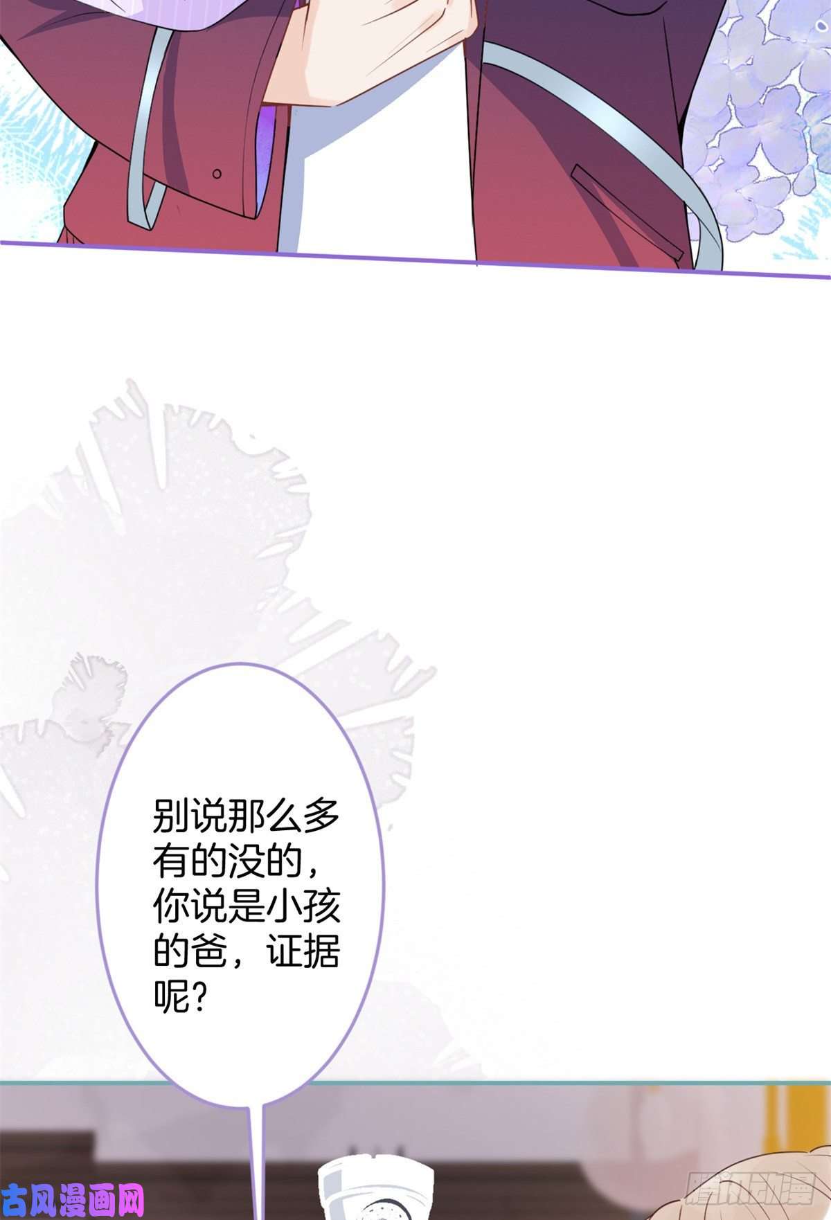 我有五个大佬爸爸58
