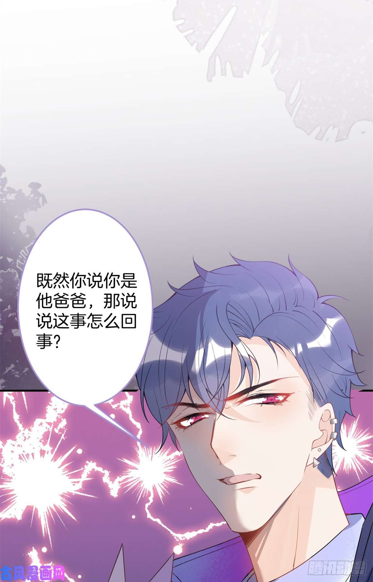 我有五个大佬爸爸58