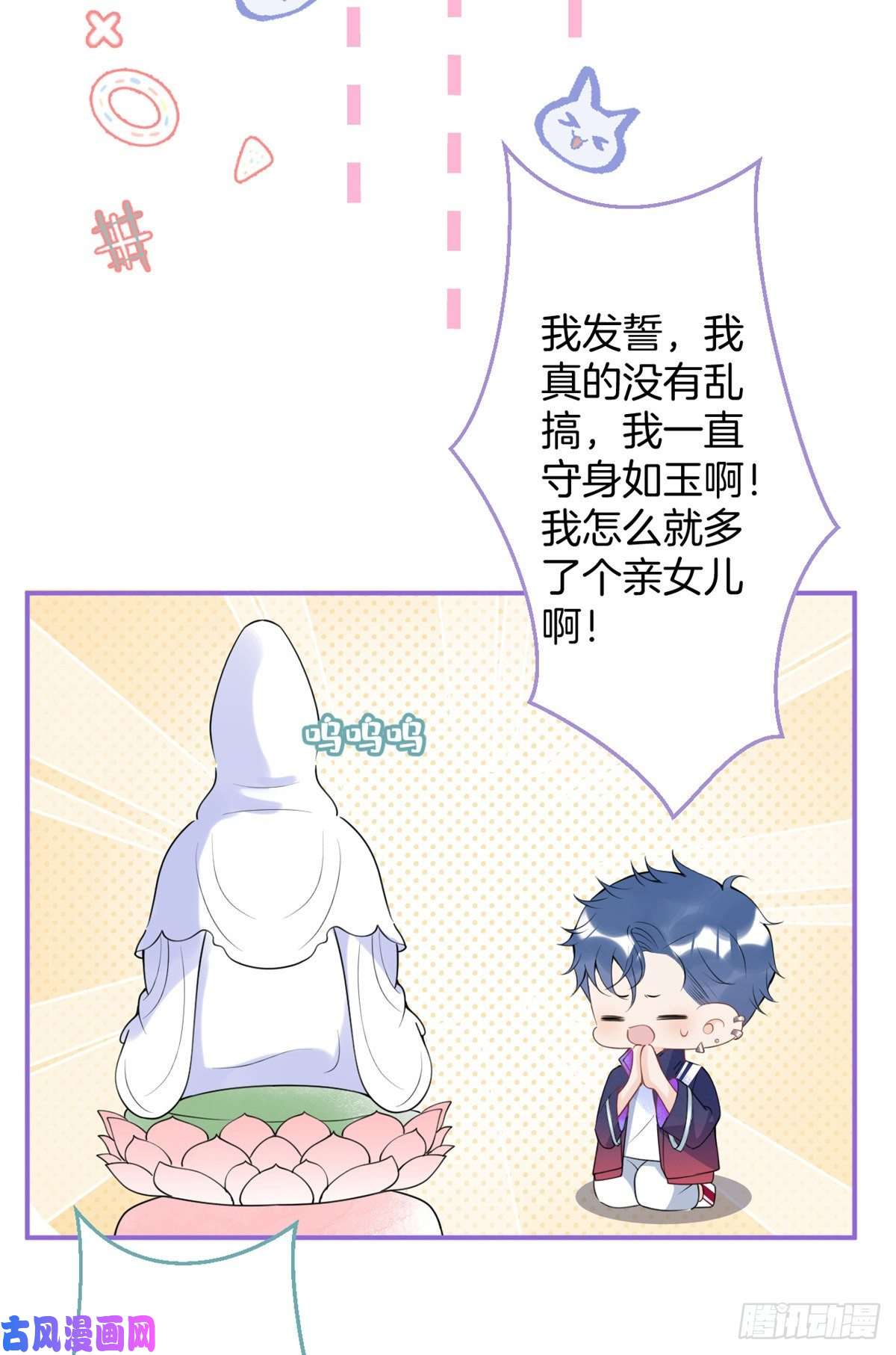 我有五个大佬爸爸58