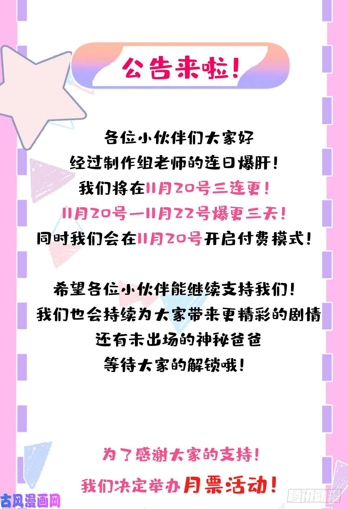 我有五个大佬爸爸58