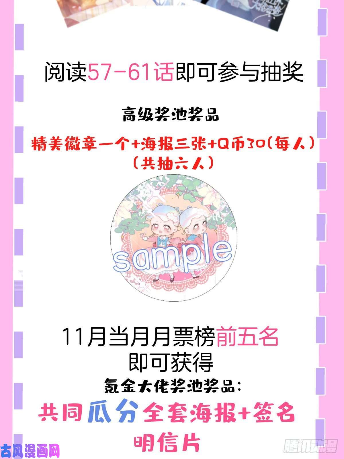 我有五个大佬爸爸58