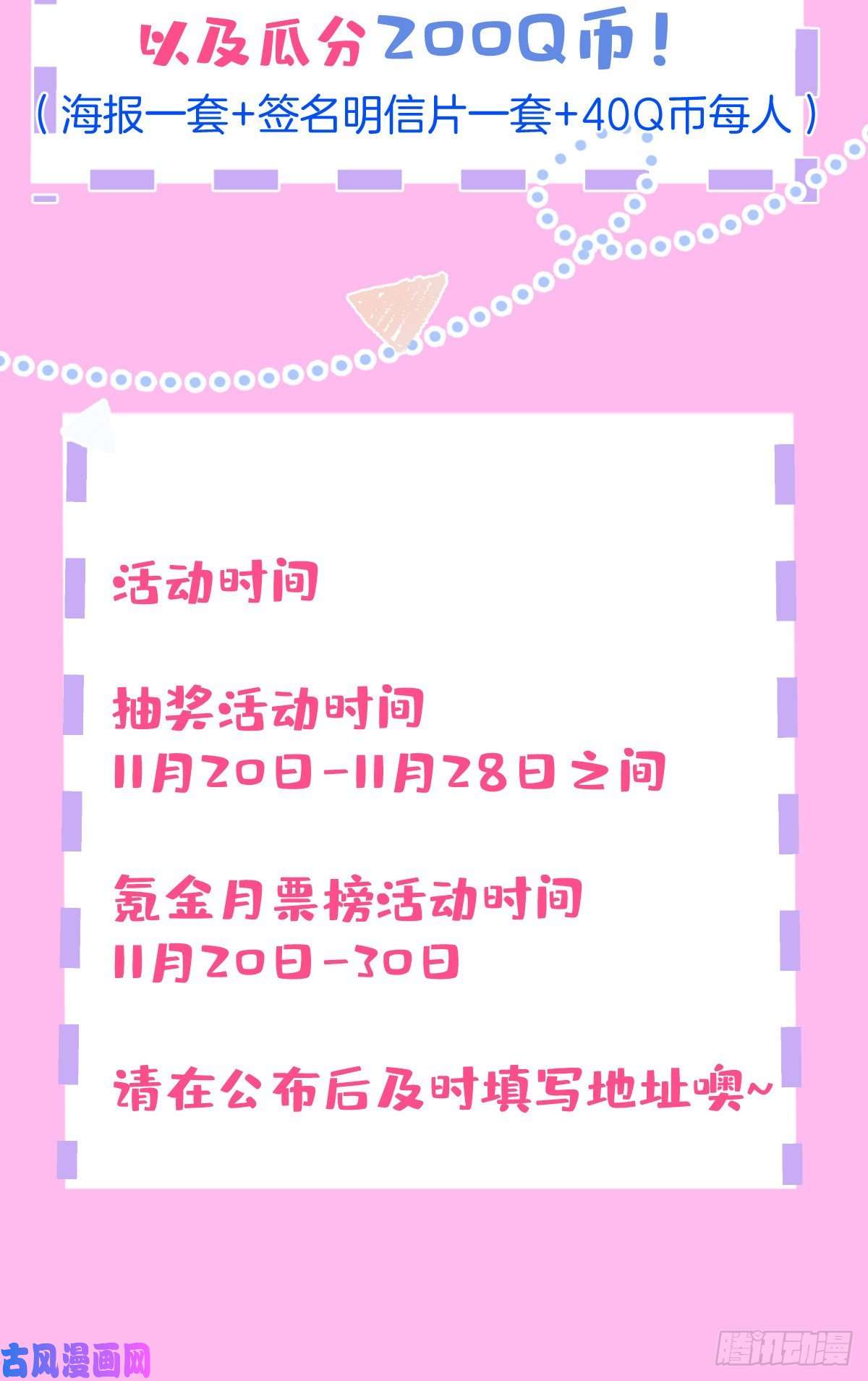 我有五个大佬爸爸58