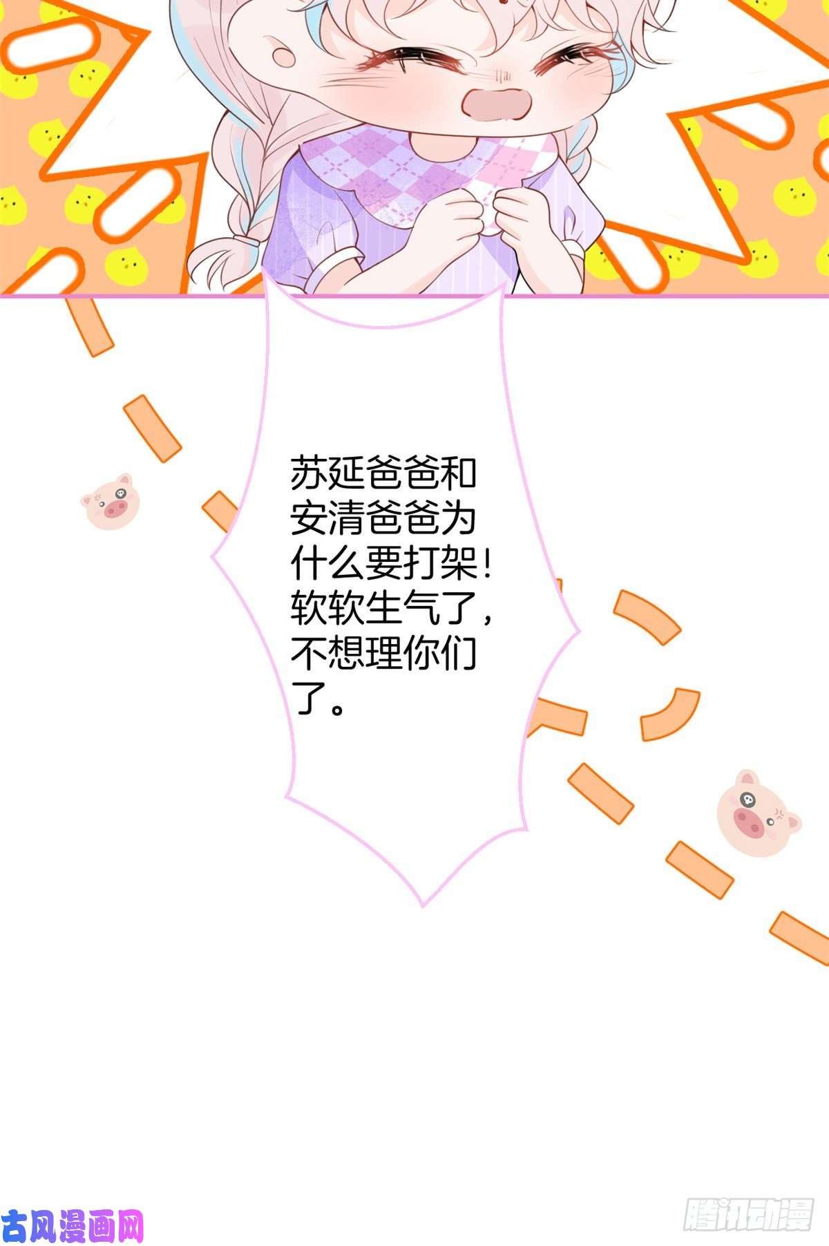 我有五个大佬爸爸59