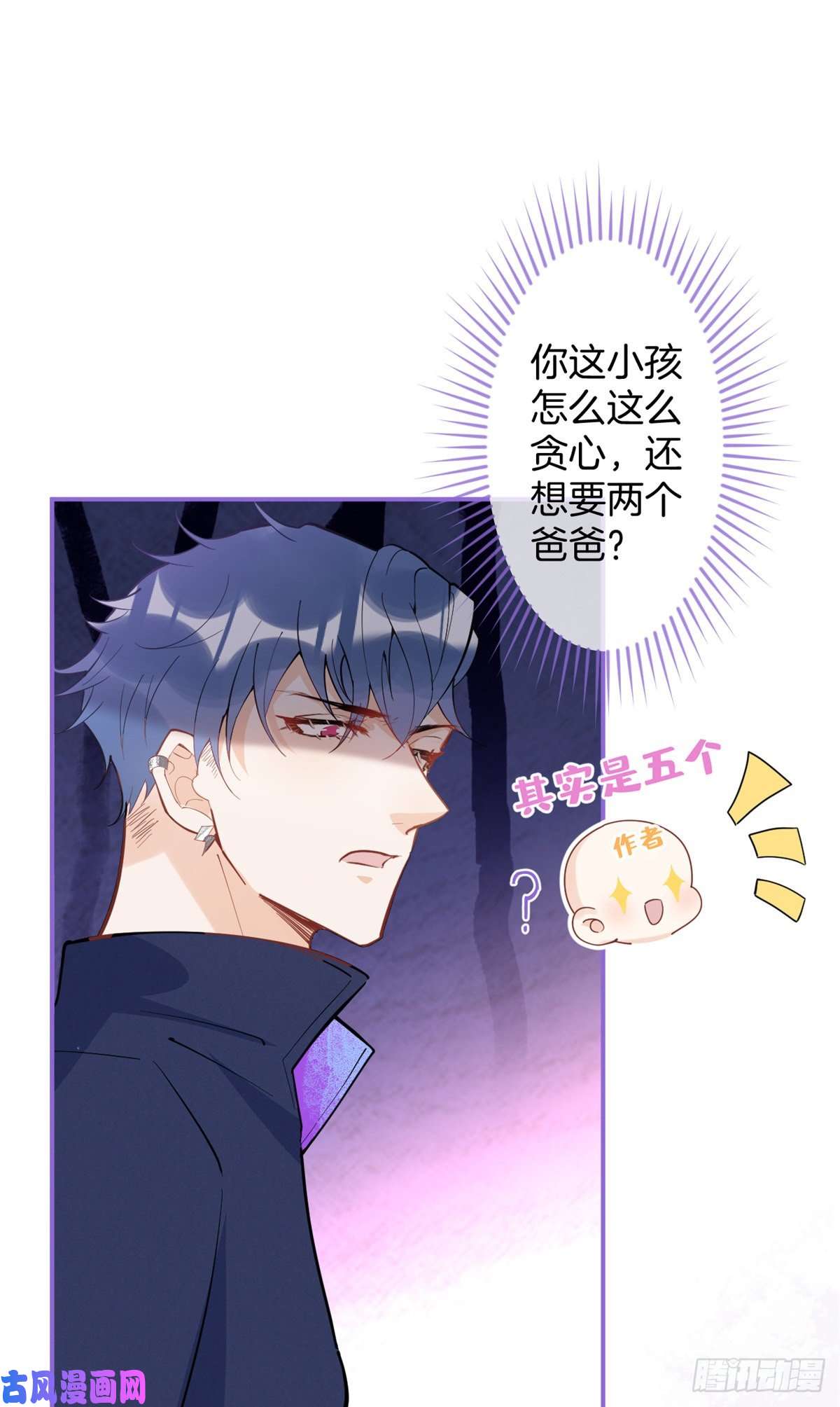 我有五个大佬爸爸59