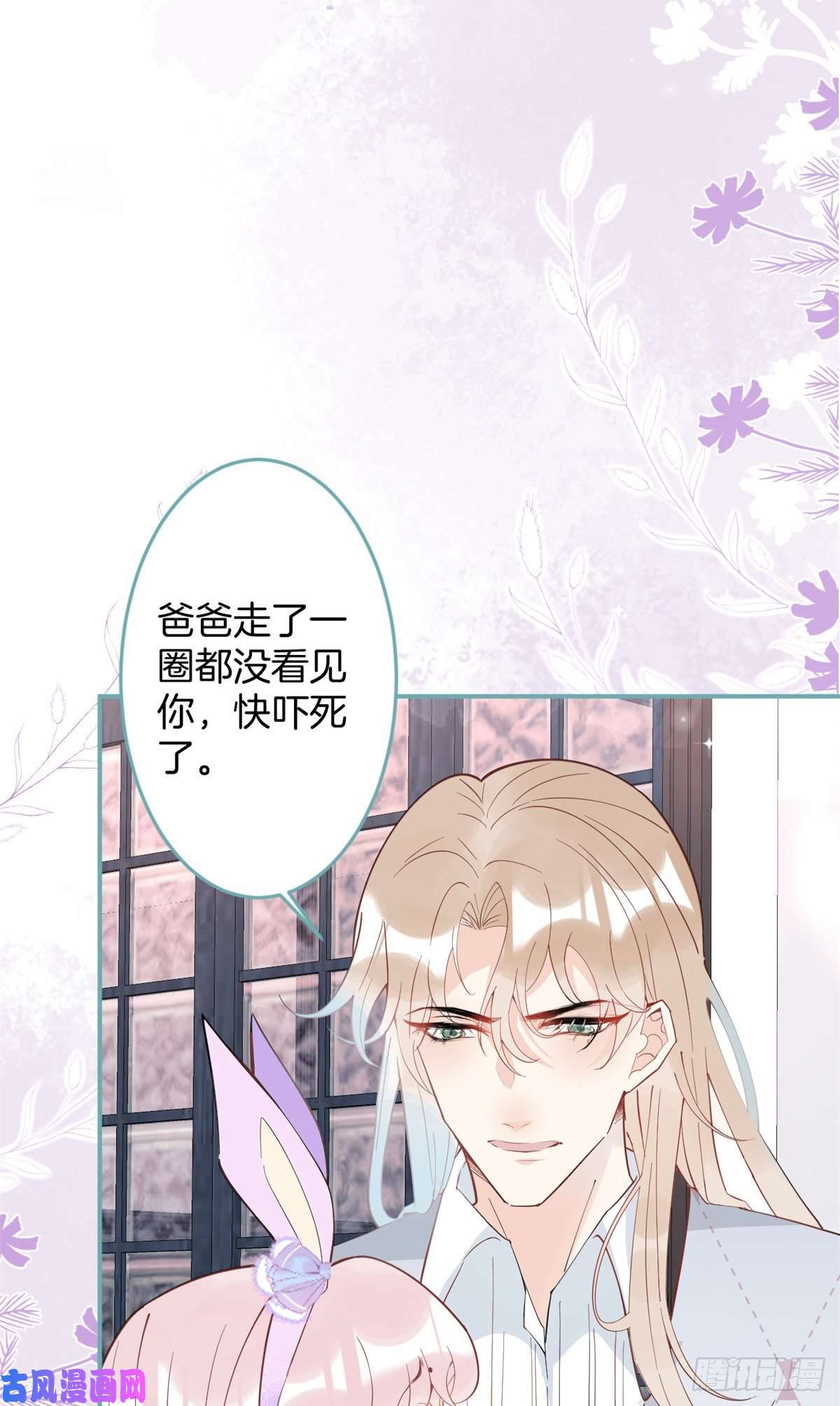 我有五个大佬爸爸59