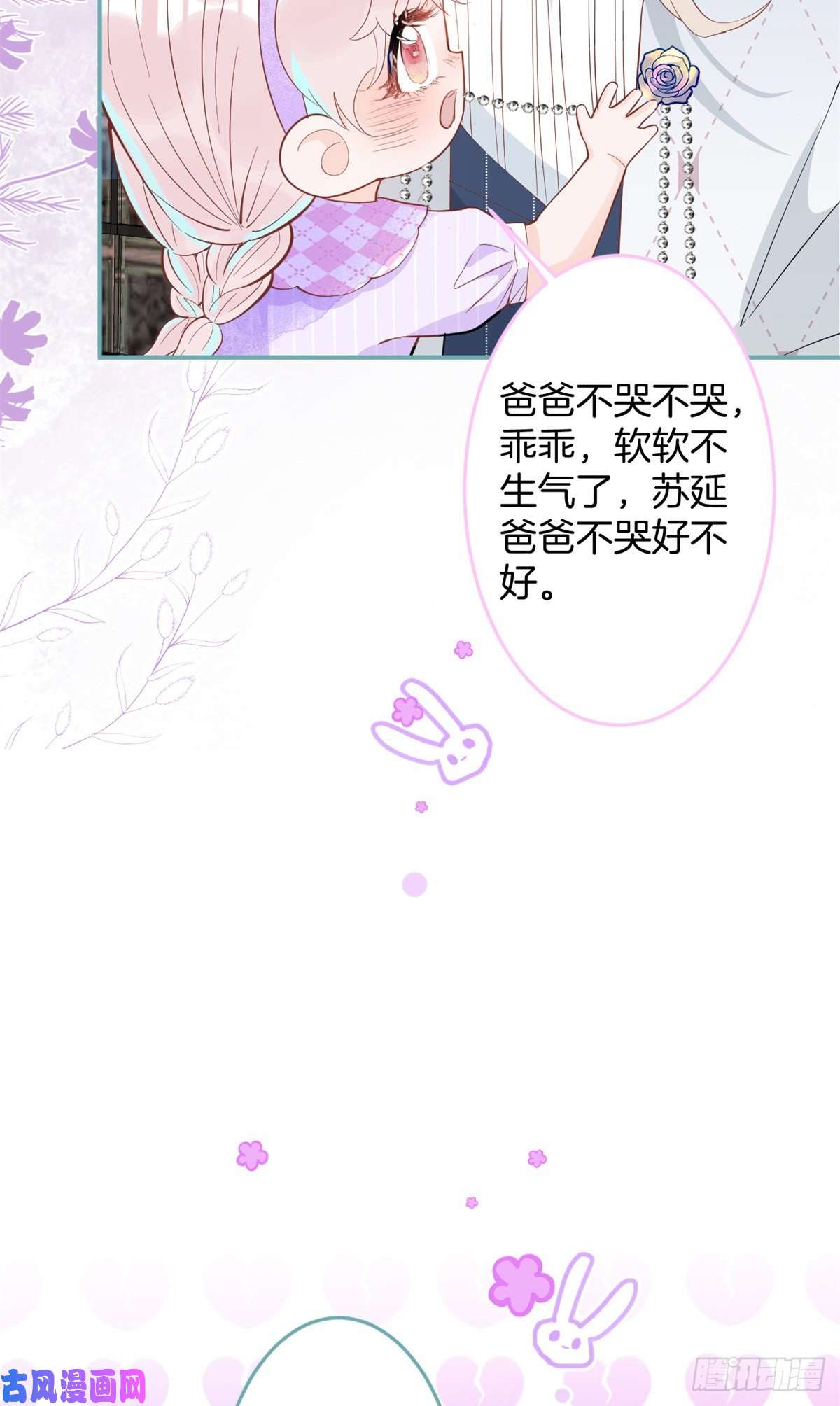 我有五个大佬爸爸59