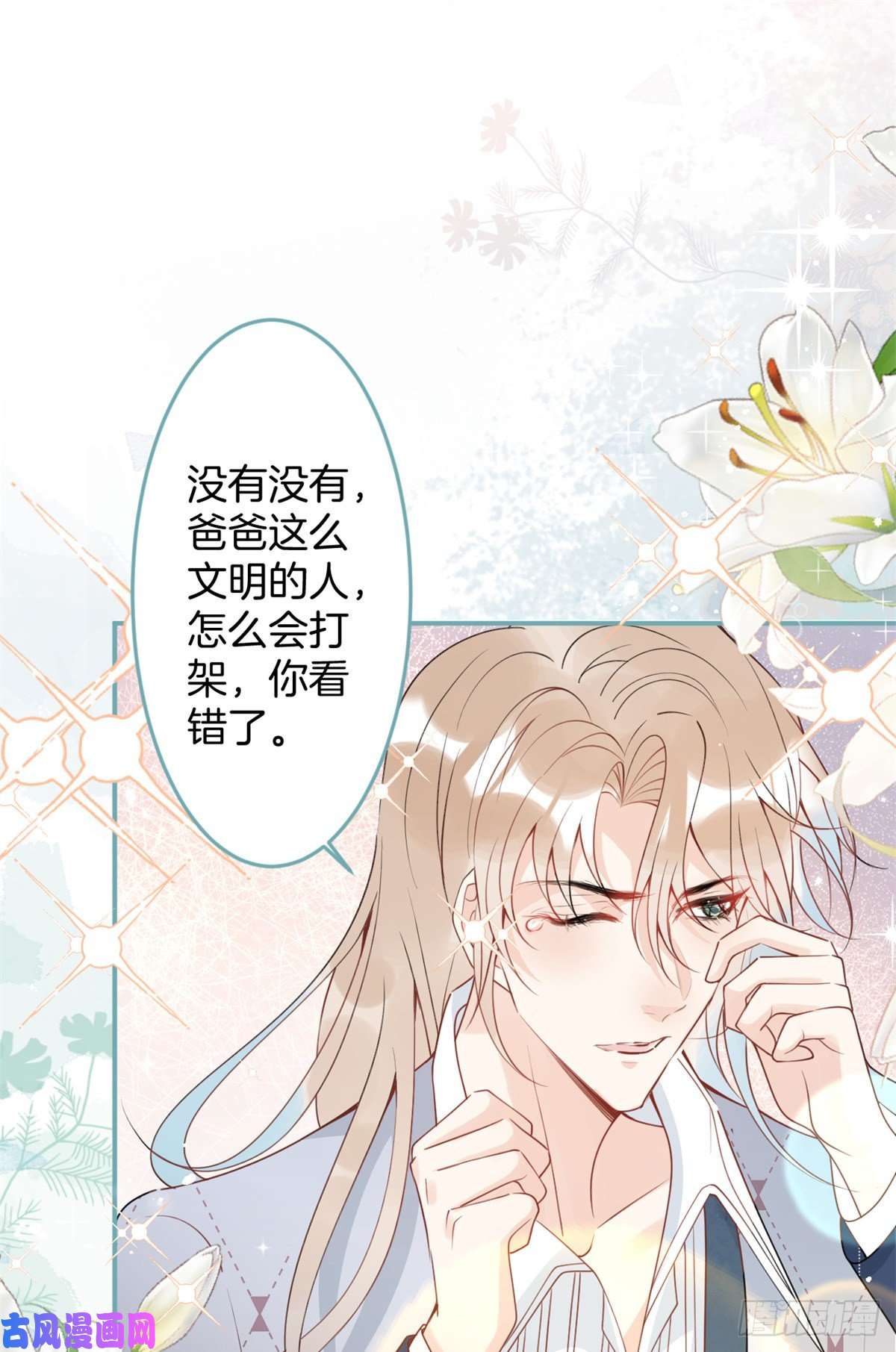 我有五个大佬爸爸59