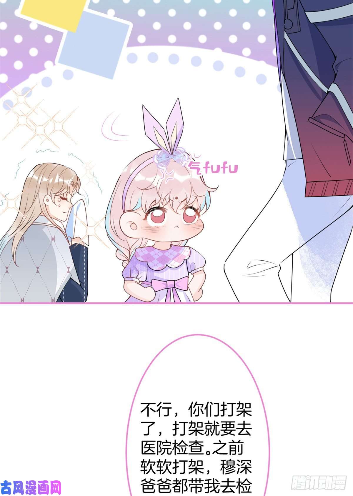 我有五个大佬爸爸59