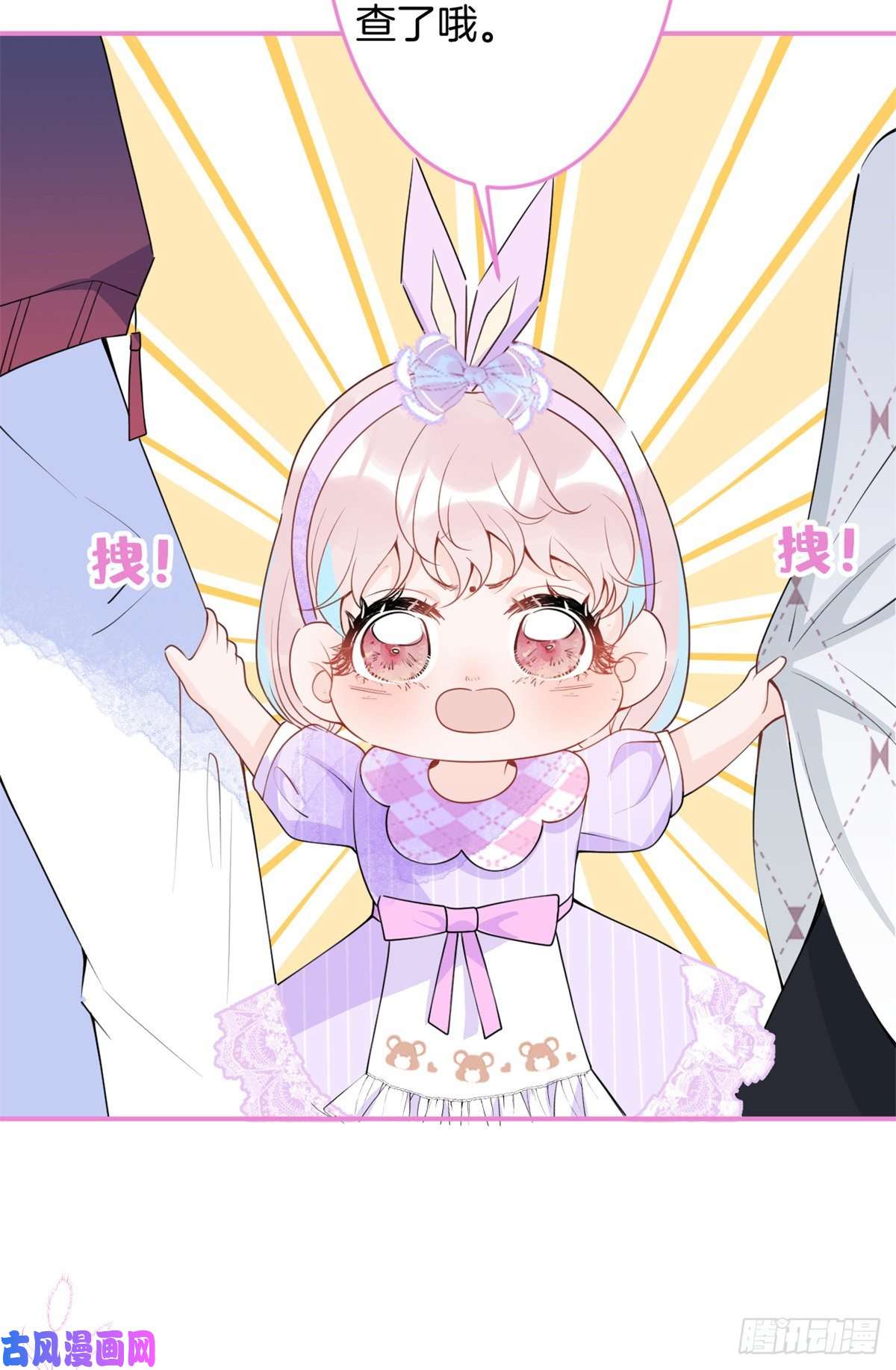 我有五个大佬爸爸59