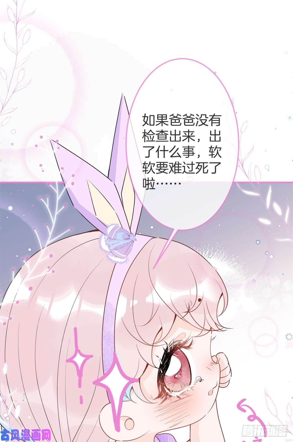 我有五个大佬爸爸59