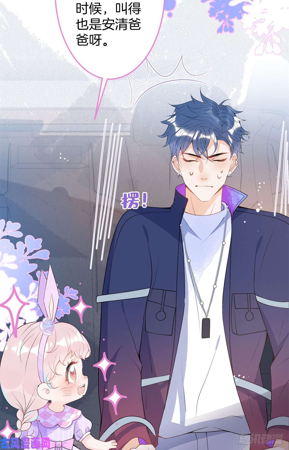 我有五个大佬爸爸59