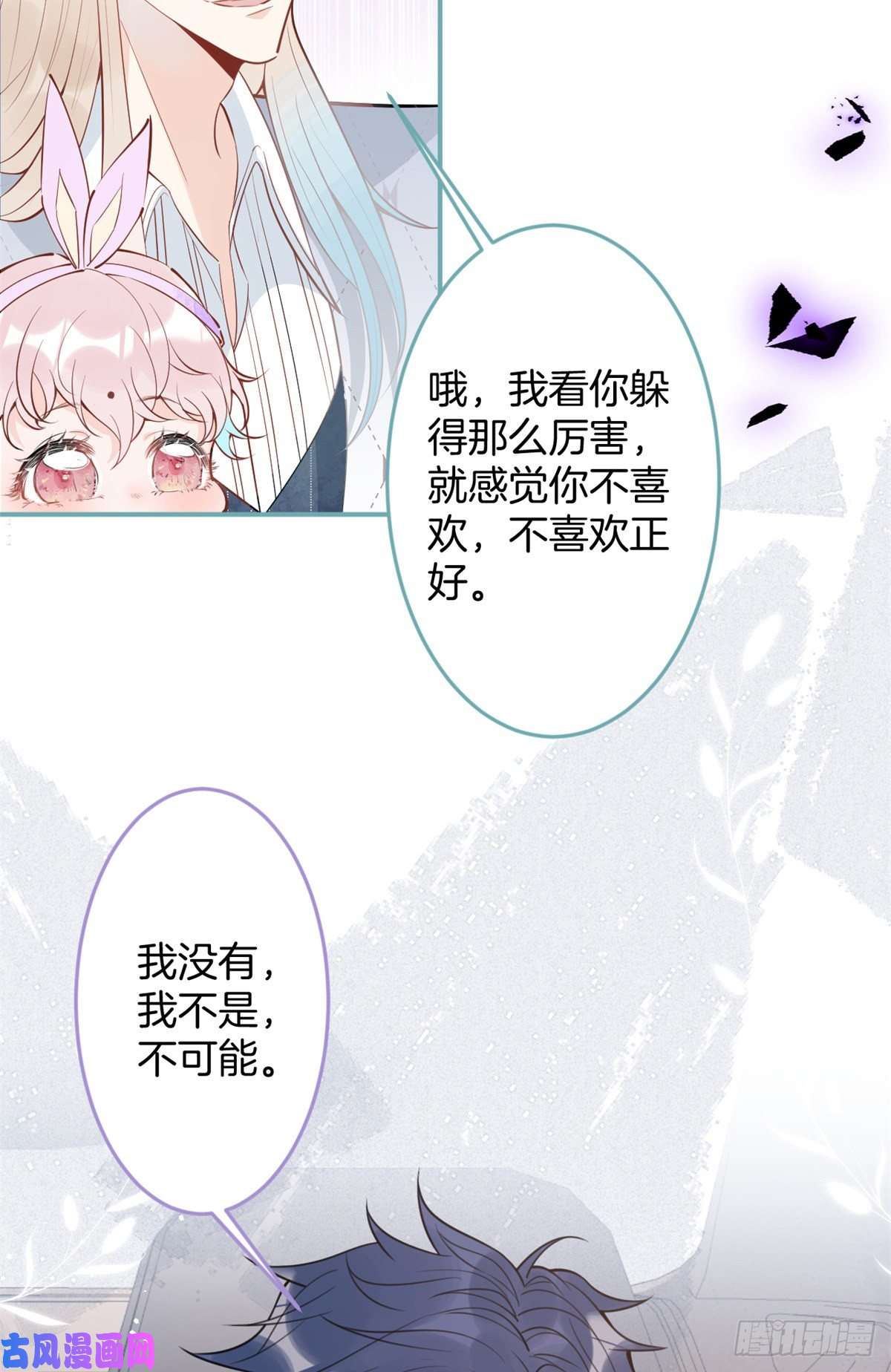 我有五个大佬爸爸59