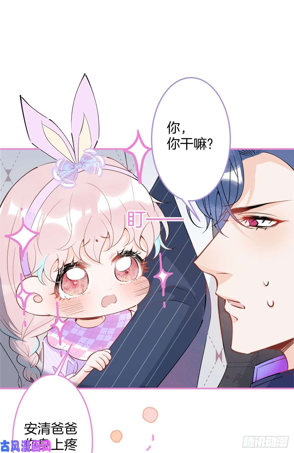 我有五个大佬爸爸59