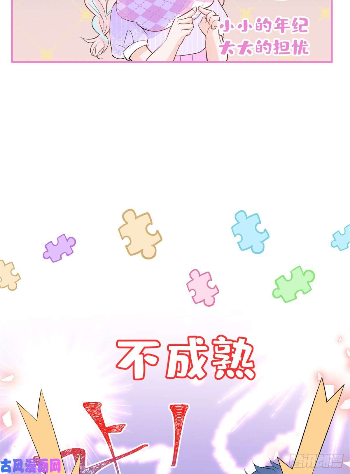 我有五个大佬爸爸59