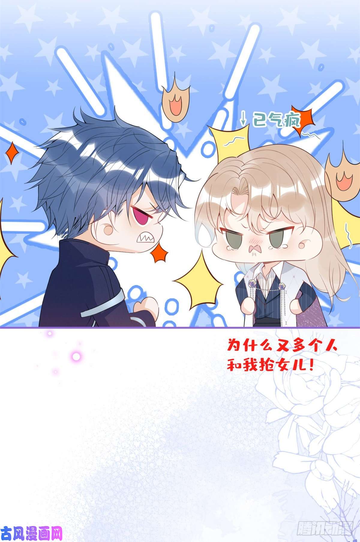 我有五个大佬爸爸59