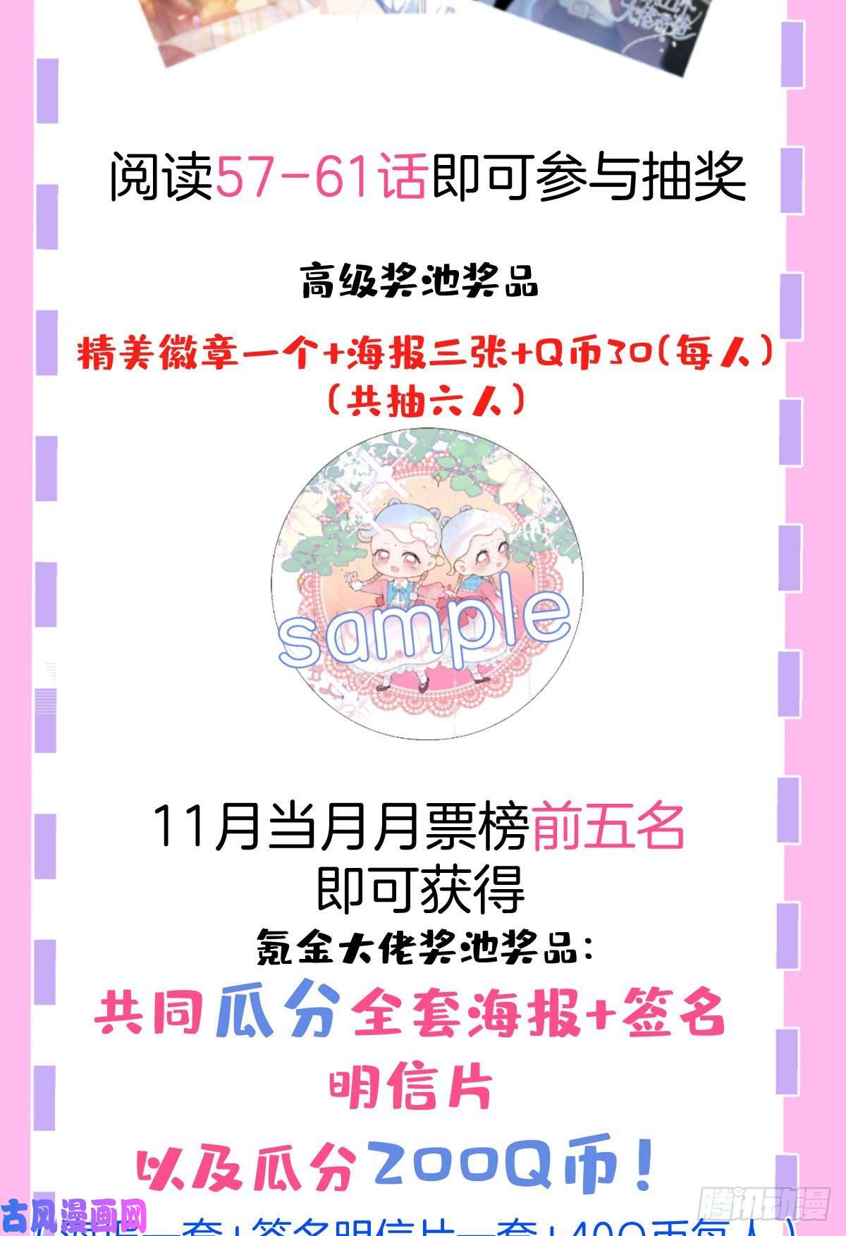 我有五个大佬爸爸59