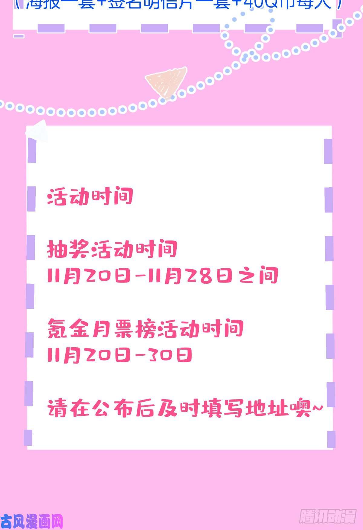 我有五个大佬爸爸59