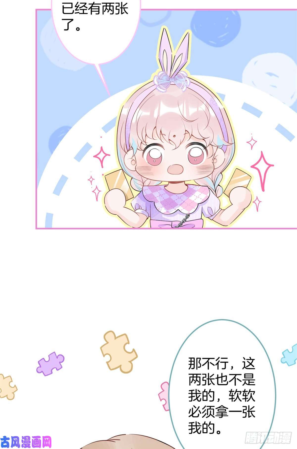 我有五个大佬爸爸60