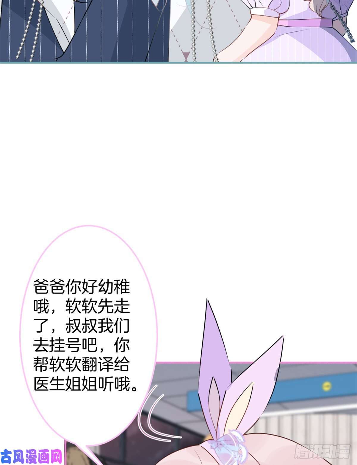 我有五个大佬爸爸60