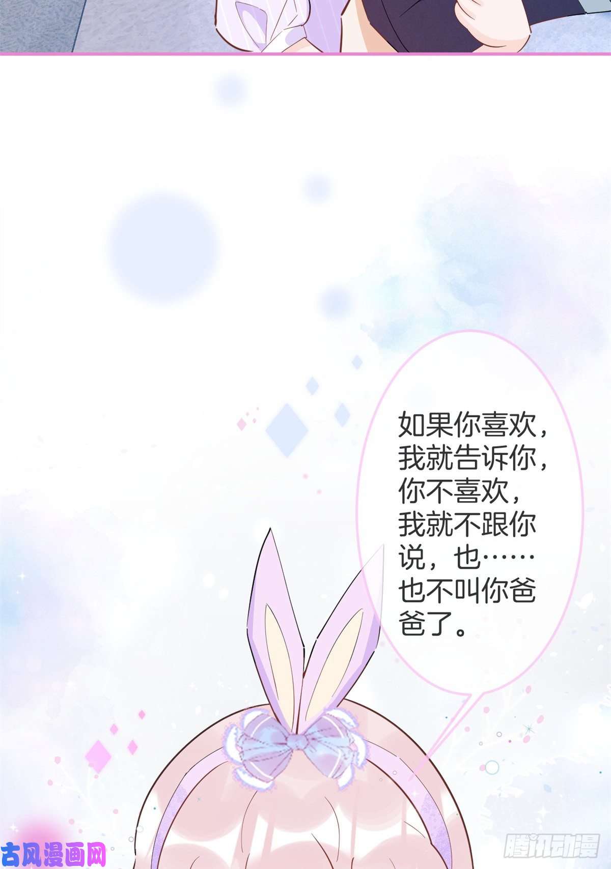 我有五个大佬爸爸60