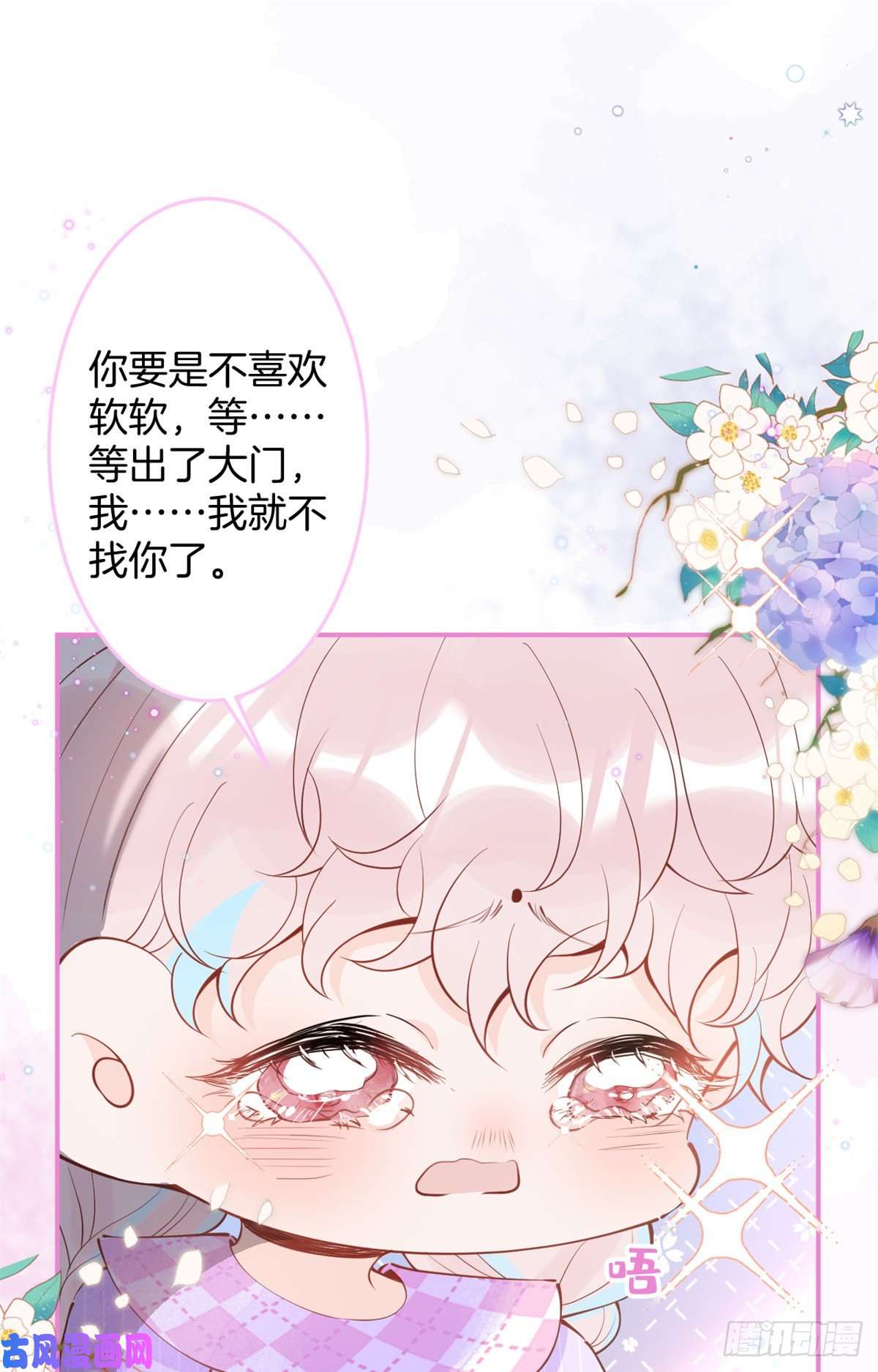 我有五个大佬爸爸60