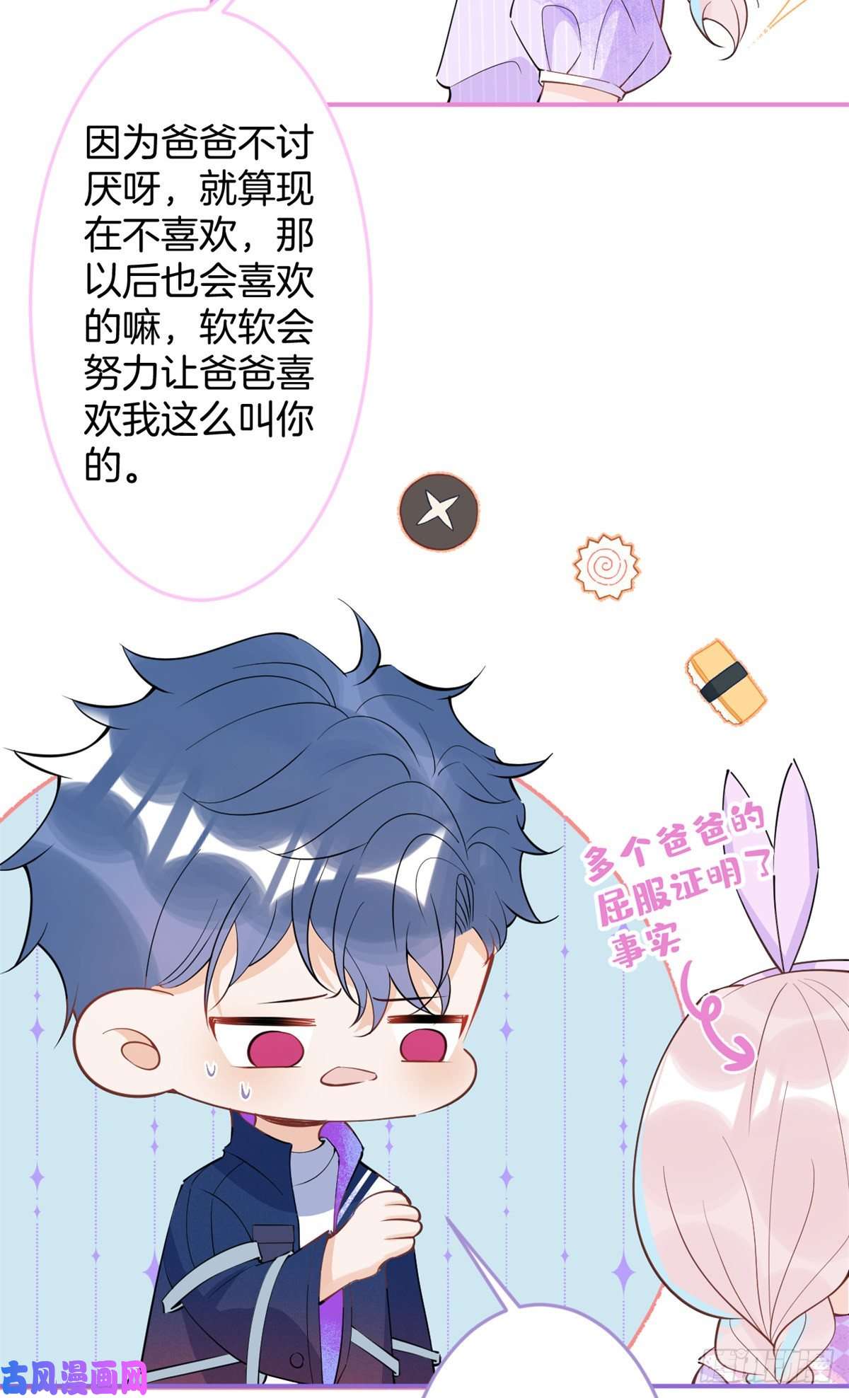 我有五个大佬爸爸60