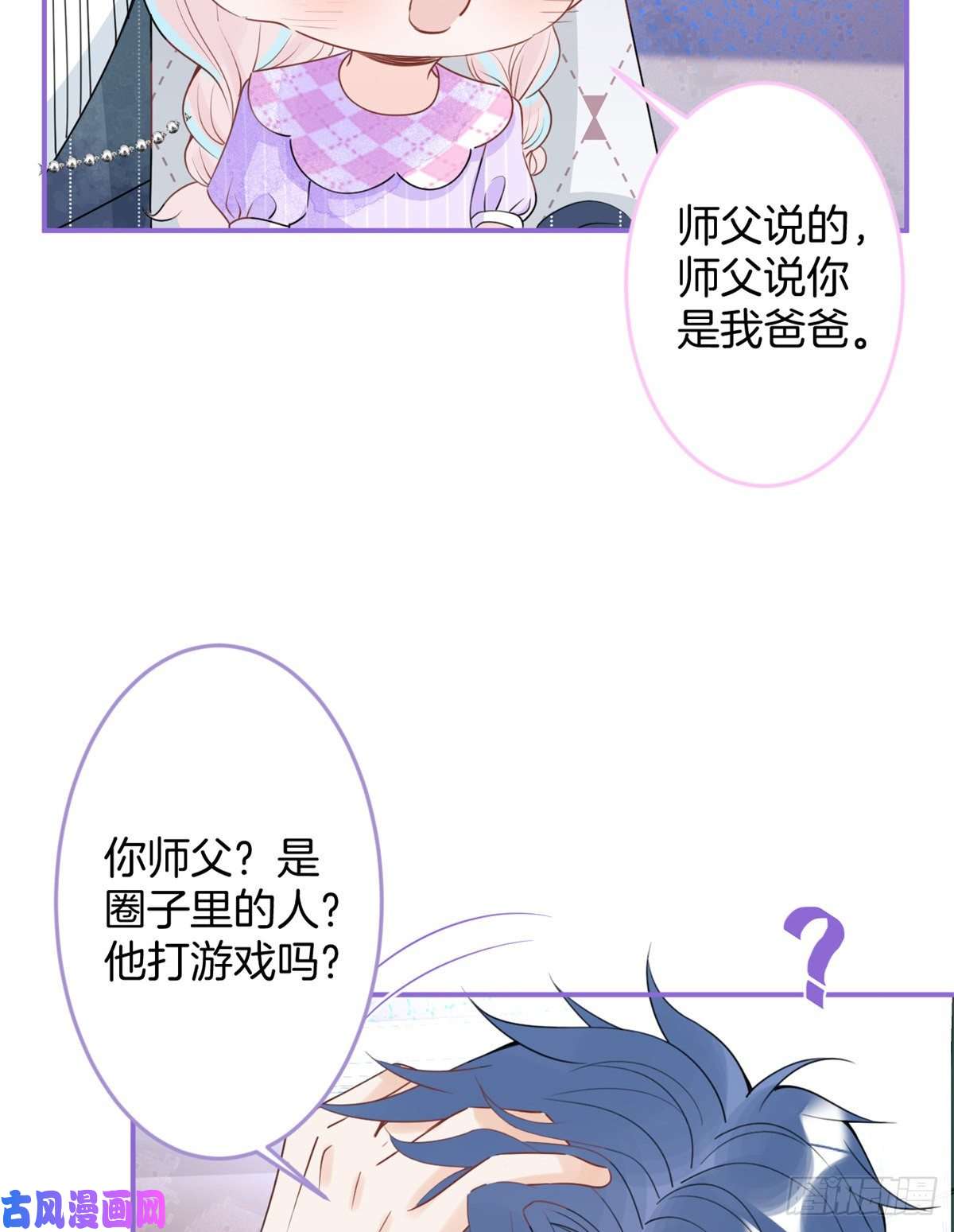 我有五个大佬爸爸60