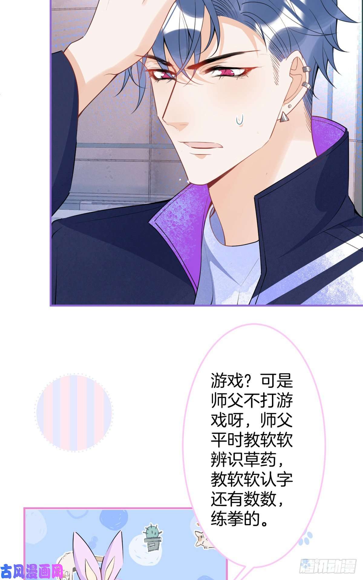 我有五个大佬爸爸60